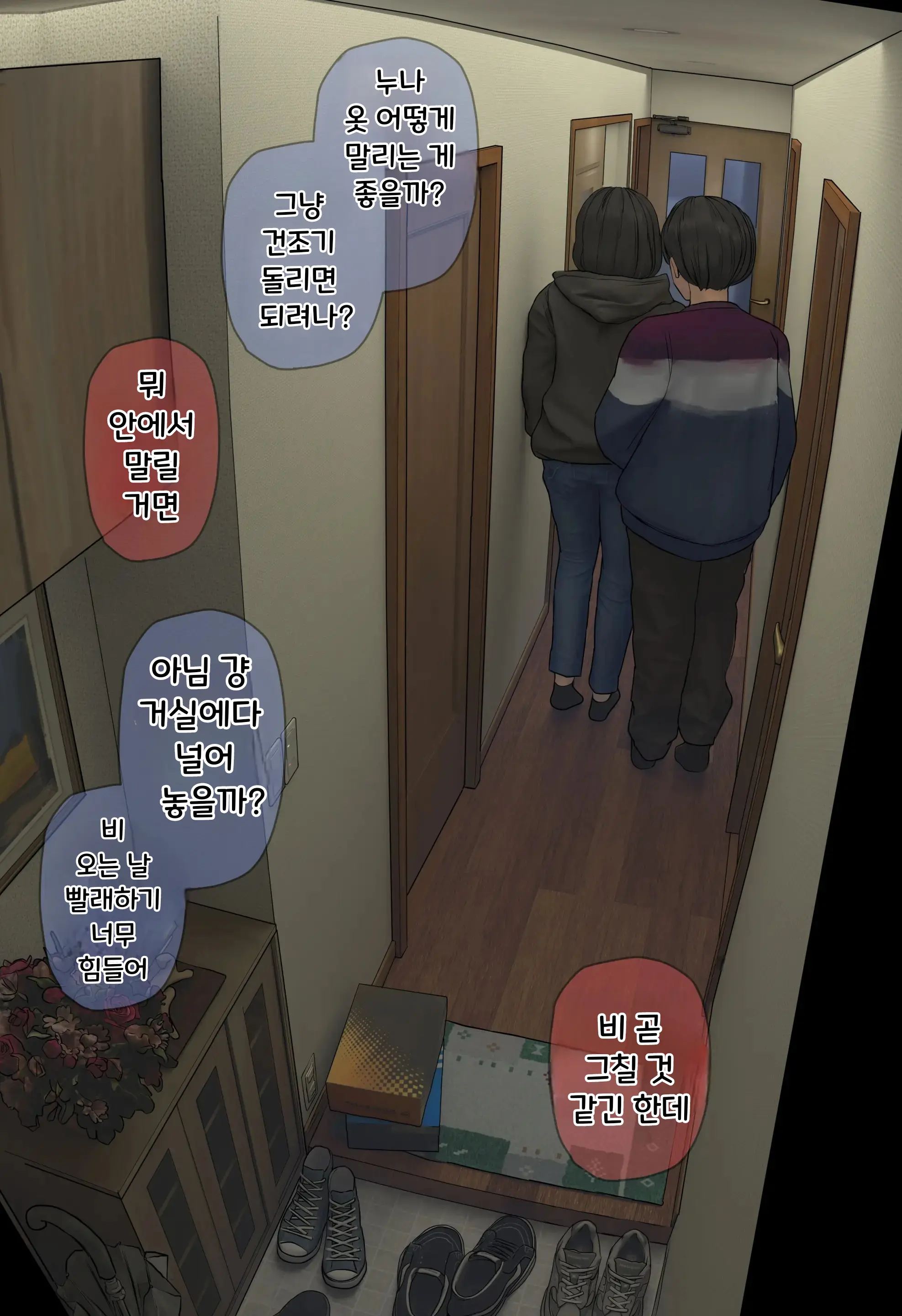 결국 해주는 검은머리 누나